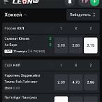 leon bet букмекерская контора
